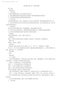 2026年《歐姆定律》第一課時(shí)教案
