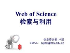 [教育學(xué)]web of science