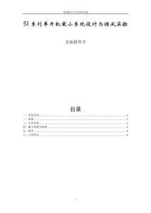 [工學]51單片機最小系統