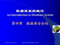 [IT/計算機]第04章 數據庫安全性