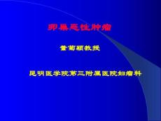 [所有分類]卵巢癌