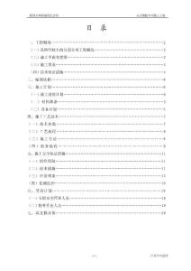 [建筑/土木]紀(jì)念館4-2高支模專項(xiàng)施工方案