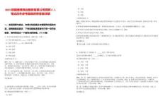 2025新疆唐輝商業服務有限公司招聘2人筆試歷年參考題庫附帶答案詳解