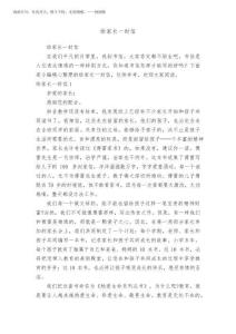 2026年給家長一封信