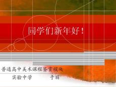 [高中一年級(jí)]新的實(shí)驗(yàn)