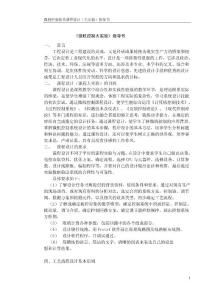 [工學(xué)]微控大實驗指導(dǎo)書