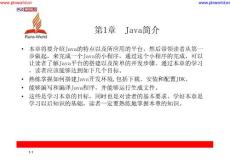 [IT/計算機]java入門