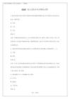 2026包頭危險品考試模擬試題