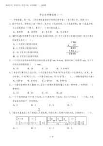 2026年人教版六年级下册数学小升初毕业真题试卷及答案 (2)