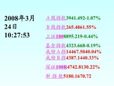 [工學(xué)]統(tǒng)計學(xué)——指數(shù)分析