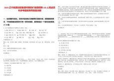 2025遼寧能源控股集團所屬阜礦集團招聘120人筆試歷年參考題庫附帶答案詳解