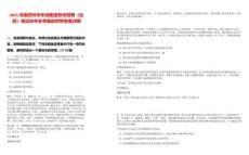 2025河南鄭州市華潤(rùn)集團(tuán)鄭州招聘（社招）筆試歷年參考題庫(kù)附帶答案詳解