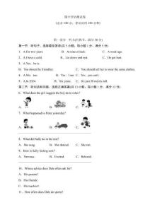期中评估测试卷（含答案，含听力原文，无音频）2025-2026学年英语人教版八年级下册
