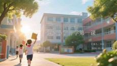 新學(xué)期新征程2026小學(xué)開學(xué)第一課