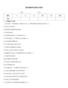 廊坊輔警考試題庫及答案