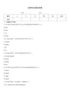 紅帽考試試題及答案