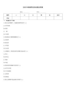 2025年婚姻情況測試題及答案