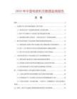 2025年中国电波机芯数据监测报告