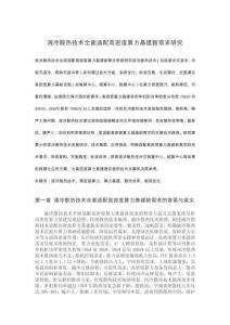 液冷散熱技術全面適配高密度算力基建新需求