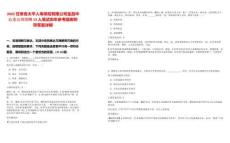 2025甘肅省太平人壽保險(xiǎn)有限公司金昌中心支公司招聘12人筆試歷年參考題庫(kù)附帶答案詳解