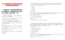 2025山東昌邑鹽業(yè)公司招聘考試筆試筆試歷年參考題庫(kù)附帶答案詳解