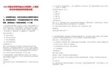 2025內(nèi)蒙古赤峰市鹽業(yè)公司招聘1人筆試歷年參考題庫(kù)附帶答案詳解