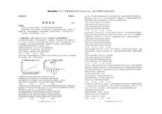 【統考】福建省漳州市龍文區2024屆高三下學期6月模擬預測政治試題