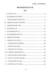 教室电源插座布局优化方案