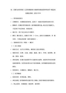 結(jié)、直腸與肛管疾病（乙狀結(jié)腸扭轉(zhuǎn)+潰瘍性結(jié)腸炎的外科治療+腸息肉及腸息肉病）總結(jié)2026