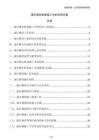 液壓錘在樁基施工中的應用方案