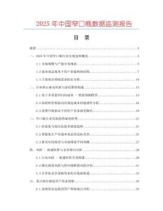 2025年中國(guó)窄口瓶數(shù)據(jù)監(jiān)測(cè)報(bào)告