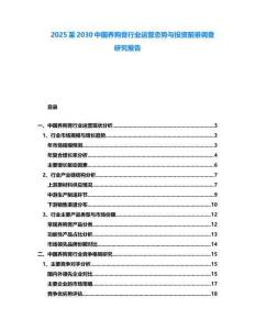 2025至2030中國養狗膏行業運營態勢與投資前景調查研究報告