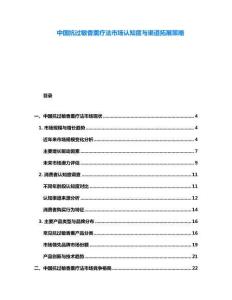 中国抗过敏香薰疗法市场认知度与渠道拓展策略