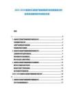 2025-2030奧地利口腔醫(yī)療器械領(lǐng)域市場供需格局分析及投資進展風(fēng)險評估規(guī)劃文獻