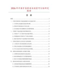 2026年中國牙簽料項目投資可行性研究報告