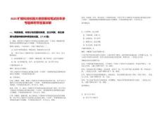 2025曠視科技校園大使招募啦筆試歷年參考題庫附帶答案詳解