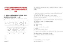 2025浙江麗水國家糧食儲備庫公開招錄倉庫管理員1人筆試歷年參考題庫附帶答案詳解