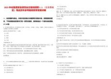 2025中化集團資金部同業交易崗招聘1人（北京西城區）筆試歷年參考題庫附帶答案詳解-0