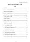 醫(yī)院數(shù)據(jù)存儲與備份系統(tǒng)建設(shè)技術(shù)方案
