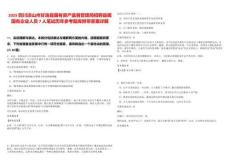 2025四川涼山州甘洛縣國有資產監(jiān)督管理局招聘縣屬國有企業(yè)人員7人筆試歷年參考題庫附帶答案詳解