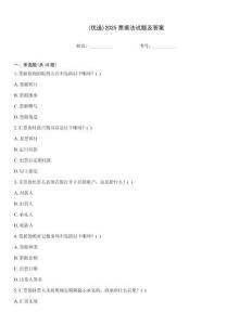 (優(yōu)選)2025票據(jù)法試題及答案