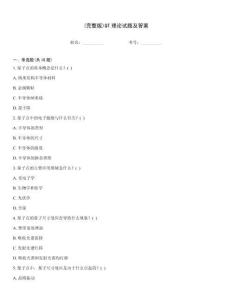 (完整版)QT理論試題及答案