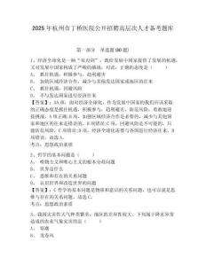 2025年杭州市丁橋醫院公開招聘高層次人才備考題庫完整參考答案詳解