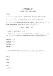 2024年電梯考試通關題庫附答案詳解【預熱題】