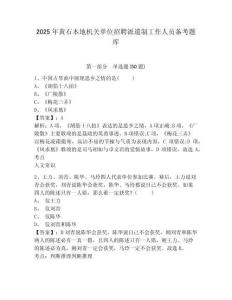 2025年黃石本地機關單位招聘派遣制工作人員備考題庫及答案詳解1套