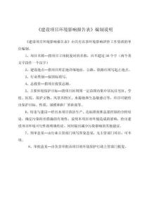 平南縣祥安加油站建設(shè)項(xiàng)目環(huán)境影響報(bào)告表