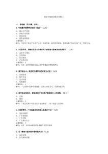 模擬試卷1-跨境電商數(shù)字營銷