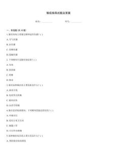 猴痘指南試題及答案