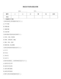 猴痘診療指南試題及答案