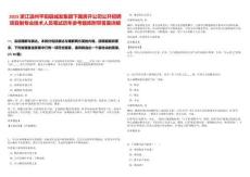 2025浙江溫州平陽縣城發集團下屬房開公司公開招聘項目制專業技術人員筆試歷年參考題庫附帶答案詳解